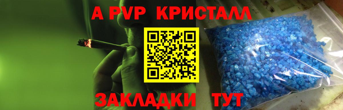 Иваново  Alpha PVP Crystall  сколько стоит  Alfa_PVP  Вход с VPN  Alfa_PVP кристаллы 