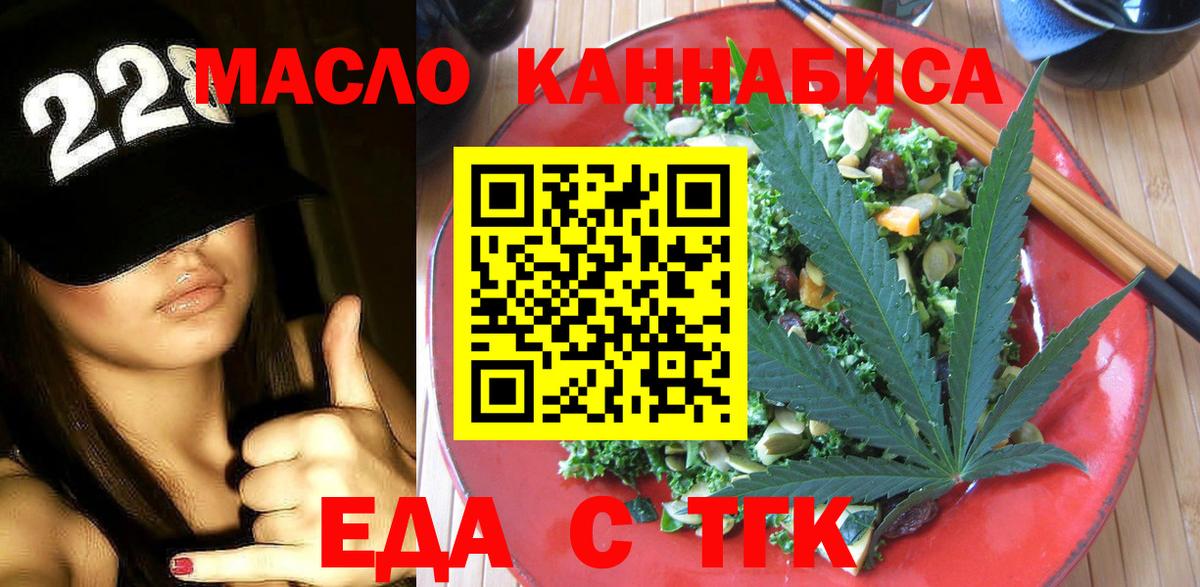 Иваново  Cannafood конопля  Вход с VPN 