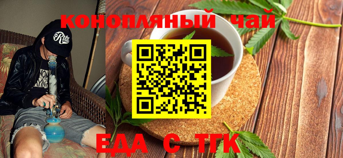 Cannafood марихуана Иваново