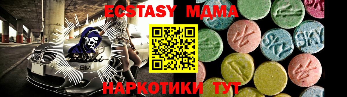 Иваново  ЭКСТАЗИ  Вход с VPN  Экстази 280мг  Ecstasy XTC 