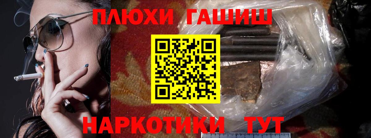 Гашиш  ГАШИШ AMNESIA HAZE  Вход с VPN  Гашиш 40% ТГК  Иваново 