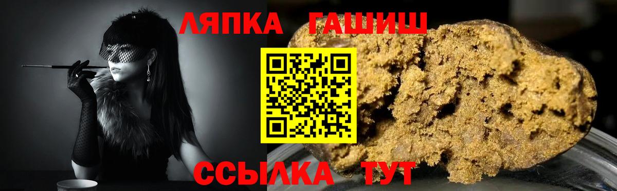Гашиш Ice-O-Lator Иваново