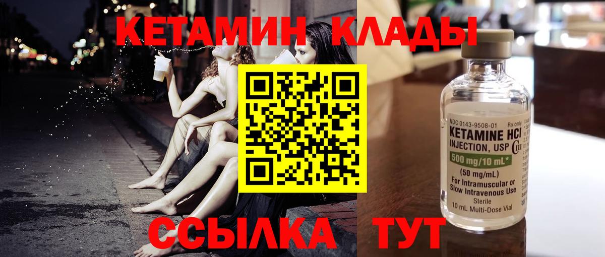 blacksprut как зайти  КЕТАМИН ketamine  Вход с VPN  Иваново 