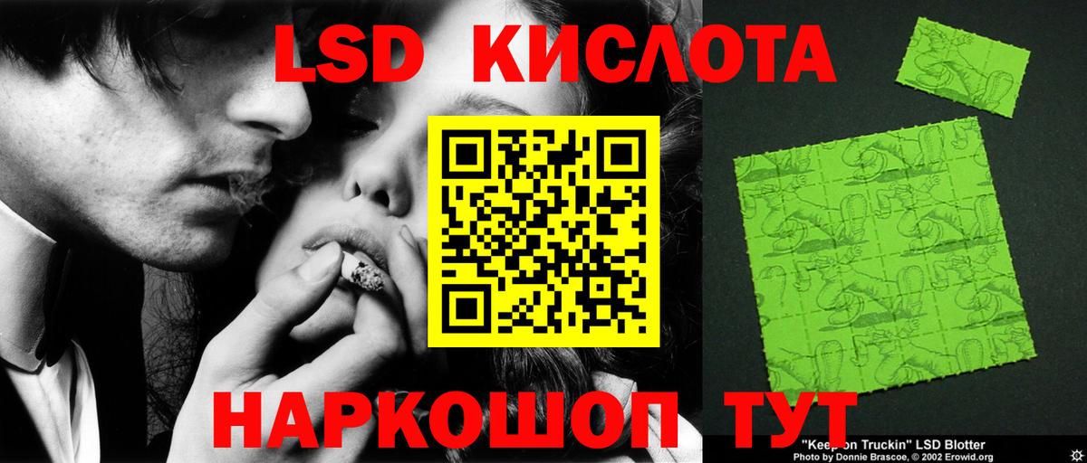 ЛСД экстази кислота Иваново