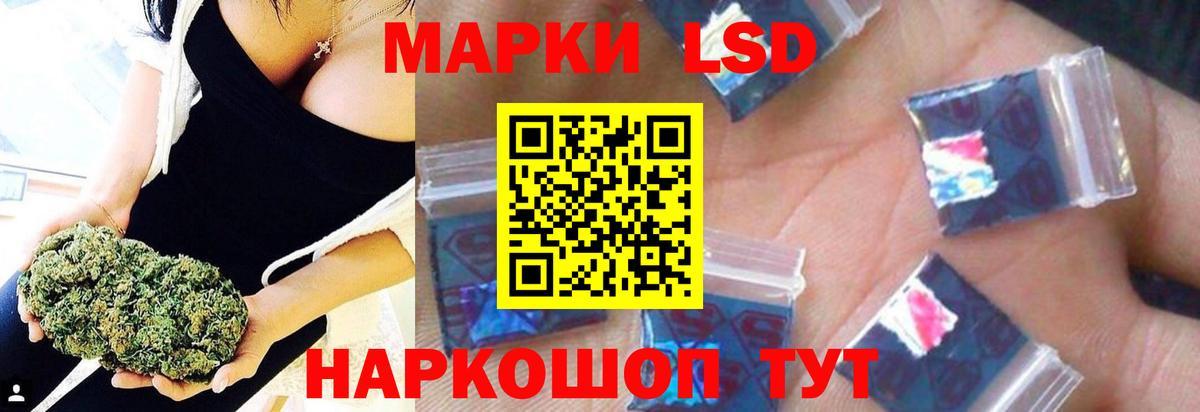 ЛСД экстази кислота  Вход с VPN  ЛСД экстази кислота  Иваново 