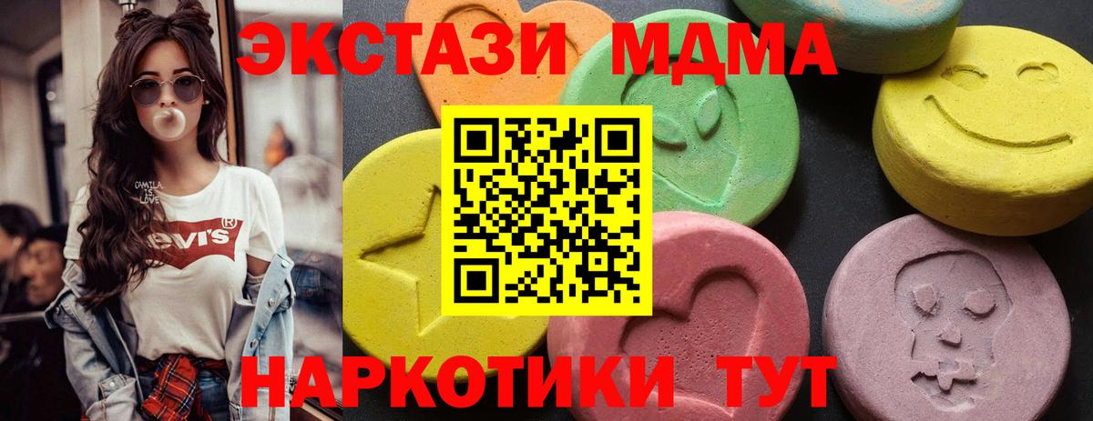 MDMA VHQ  Вход с VPN  Иваново  МДМА Molly 