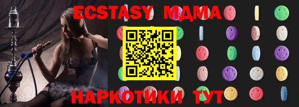 MDMA кристаллы Иваново