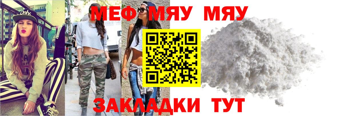 МЯУ-МЯУ  Мефедрон 4 MMC  Вход с VPN  Мефедрон 4 MMC  Иваново 