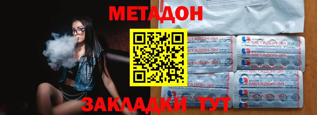 Иваново  МЕТАДОН кристалл  omg вход  Вход с VPN 