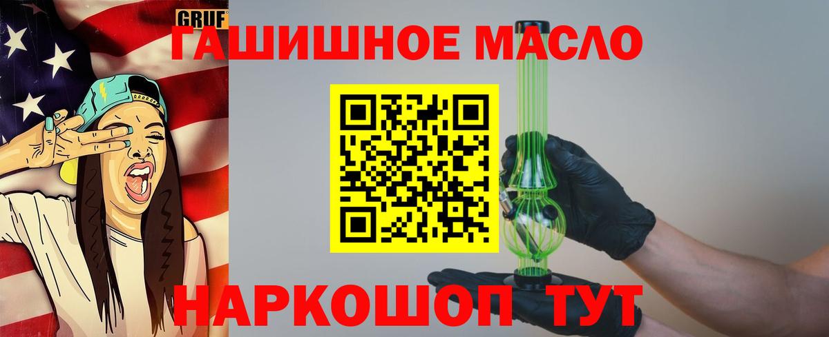 ТГК THC oil  ТГК вейп  Иваново  Вход с VPN 