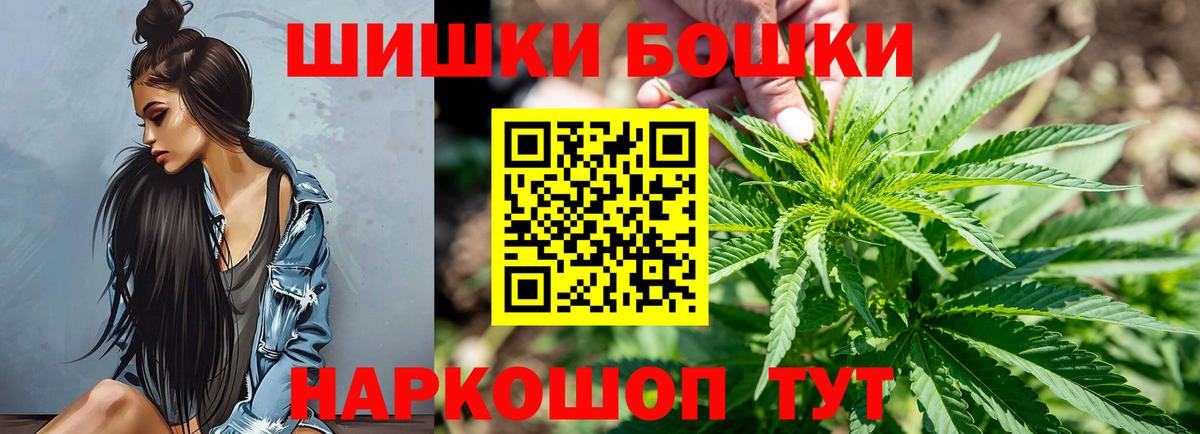 Иваново  Конопля Ganja  Вход с VPN  МАРИХУАНА LSD WEED  Шишки марихуана индика 
